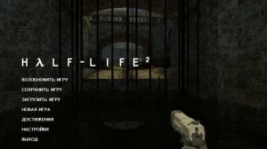 ПРОХОЖДЕНИЕ HALF LIFE 2 l 3 ГЛАВА ЧЕРЕЗ КАНАЛЫ