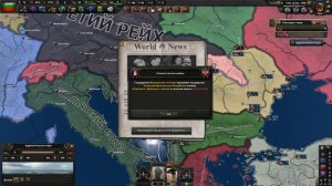 Воплощение Болгарской Идеи в HOI 4