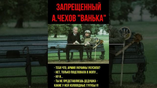 А.П.Чехов - Ванька 2022