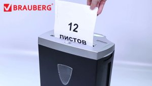 SHREDER_BRAUBERG_S12