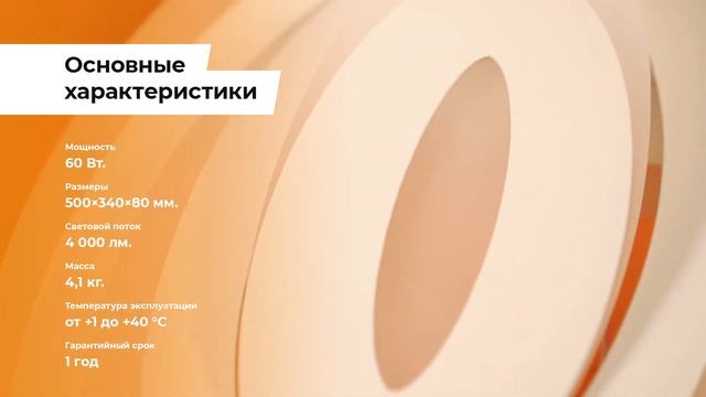 Светильник светодиодный PPB Onyx-04 60w JazzWay смотреть онлайн