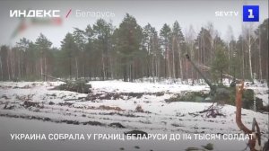 Украина собрала у границ Беларуси до 114 тысяч солдат