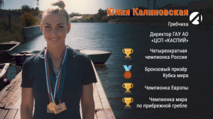 Я спорт | Академическая гребля