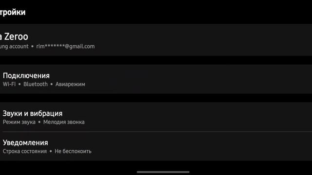 Настройки на Самсунг А51 фри фаер/ settings Samsung galaxy A 51 free fire