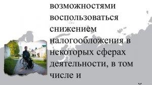 Льготы инвалидам изменятся. Пенсия и льготы для инвалидов 1, 2, 3 группы