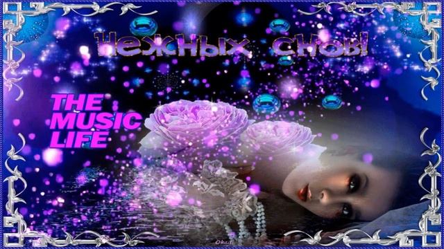 РЕЛАКС МУЗЫКА ПЕРЕД СНОМ ОНЛАЙН смотреть онлайн