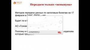 Как работать ломбардам после 1 марта