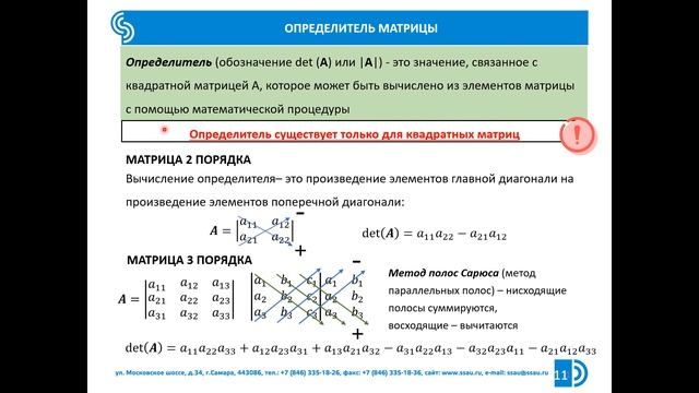 МСС лекция 3 2го семестра смотреть онлайн