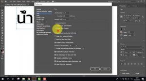 illustrator cc 2019 การแก้ปัญหาภาษาไทยสระไม่ตรง