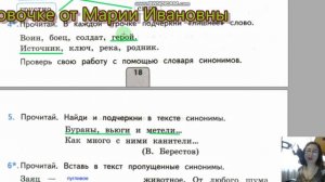 синонимы, антонимы, омонимы, словосочетание, фразеологизм, проверочные работы Тихомирова, 3 класс