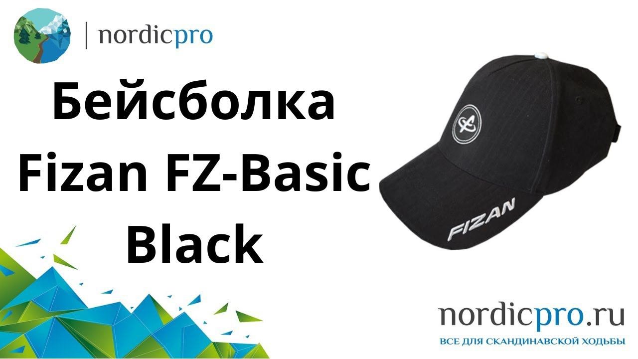 Кепка Fizan FZ basic