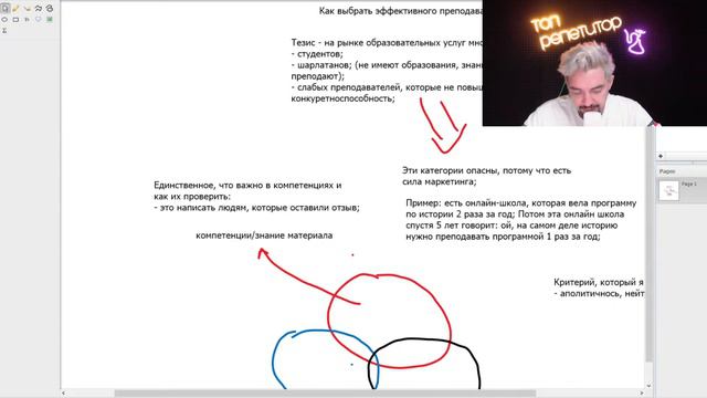 Как ПРАВИЛЬНО выбирать репетитора? | ТОП–РЕПЕТИТОР