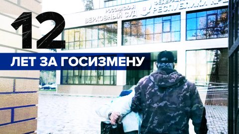 В Крыму суд вынес приговор россиянину за шпионаж