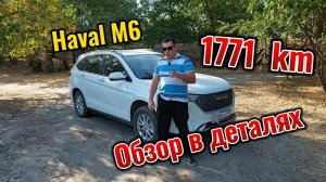 Обзор авто или "Приключения Haval M6 в России"