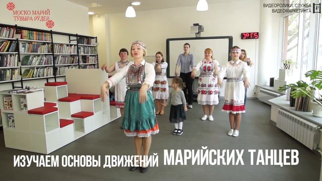Куштымаш: Изучаем основы движений марийских танцев