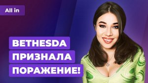 Илон Маск за торренты? Bethesda сдалась Steam, мегатопор Elden Ring! Игровые новости ALL IN 23.02