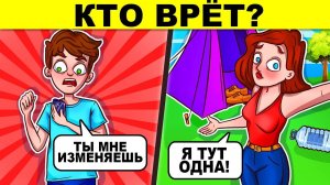 ПРОВЕРЬ СВОЙ МОЗГ - ТЫ ГЛУПЫЙ ИЛИ ГЕНИЙ?! ЗАГАДКИ ДЛЯ УМА