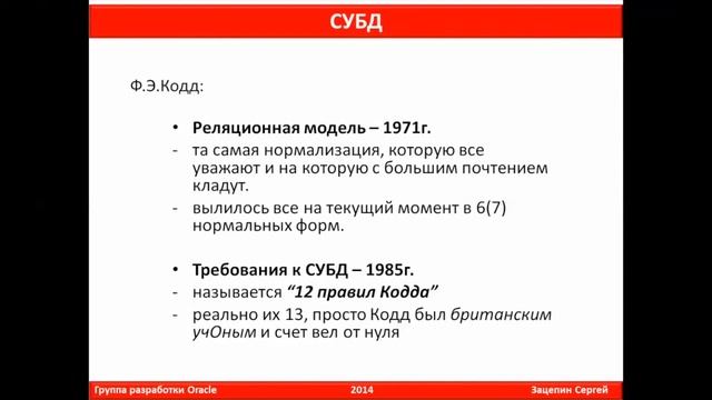 1.  История появления СУБД Oracle