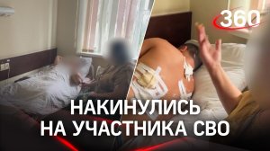 12 выстрелов, один - в голову. Участника СВО ранили из травмата во время прогулки