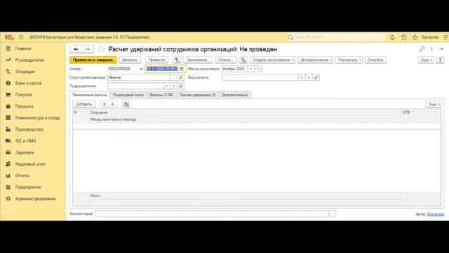 Начисление заработной платы ИП смотреть онлайн