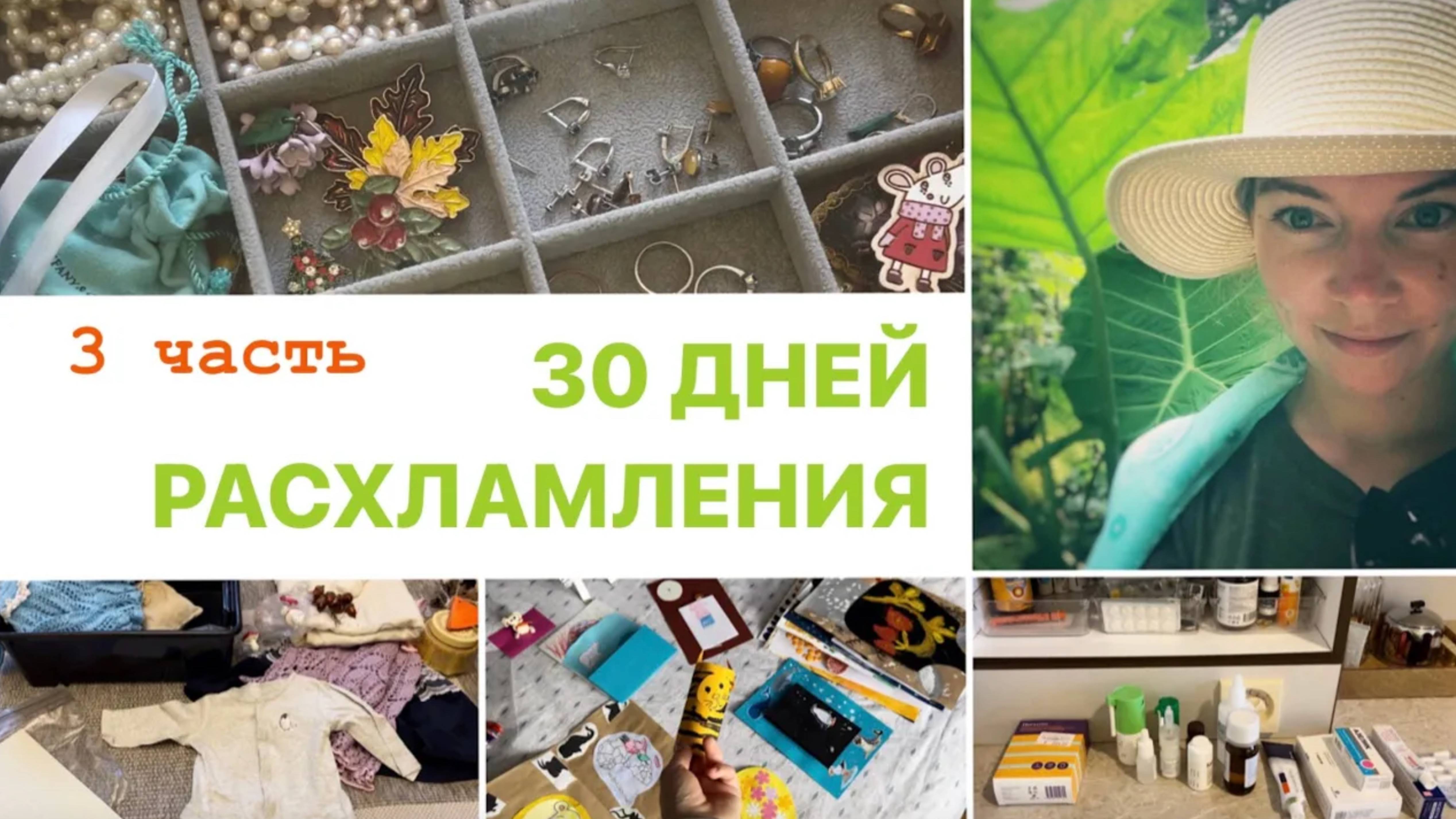 Марафон расхламления - 3 часть | 30 дней - 465 вещей | Продажи на Авито