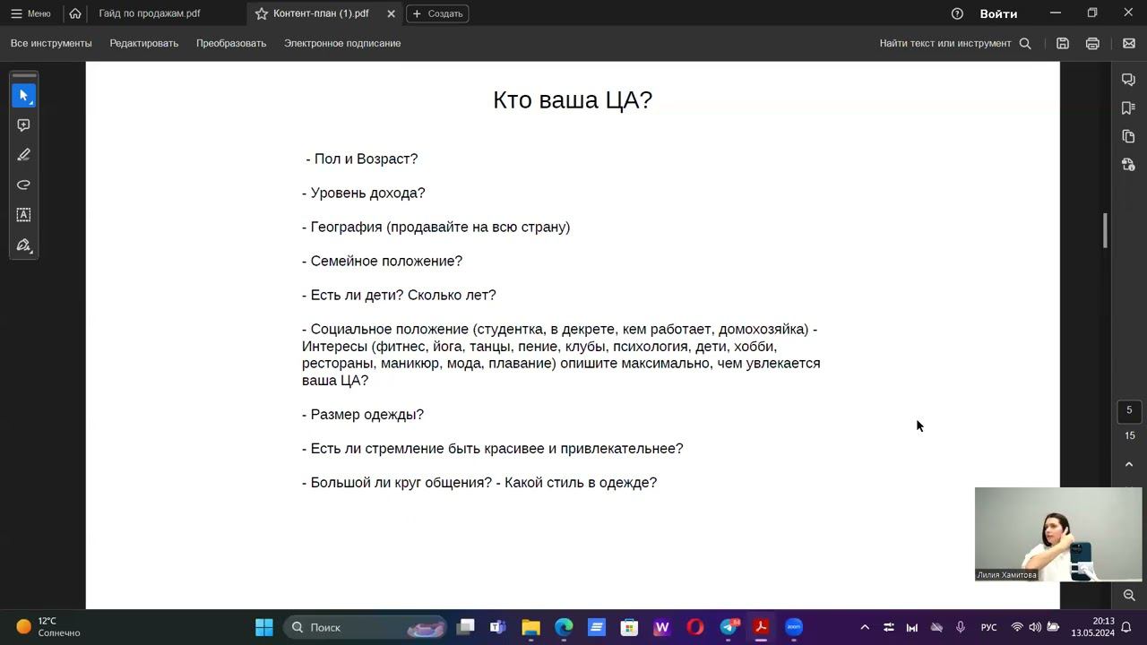 Как создавать продающий контент для социальных сетей #контент #нижнеебелье #шью #блогошитье #пошив