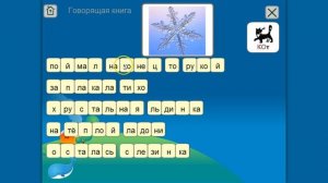 Стих про снежинку