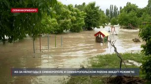 Из-за непогоды в Симферополе и Симферопольском районе введут режим ЧС