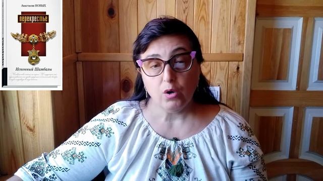 Двойственность человека. Анастасия НОВЫХ. Знакомство с книгами. смотреть онлайн