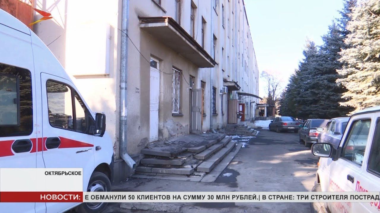 Поликлиника в Октябрьском нуждается в срочном ремонте