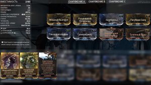 Warframe. Болтор Прайм.