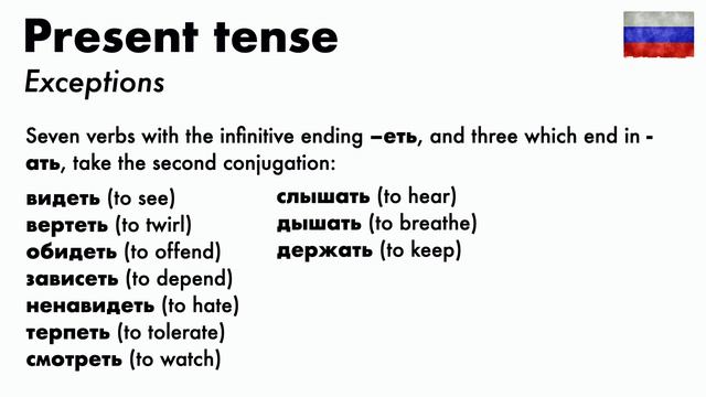 Russian conjugation: Present Past and Future tense