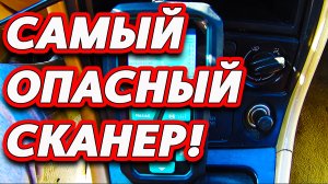 ХОТЕЛ СДЕЛАТЬ ДИАГНОСТИКУ И ЕДВА НЕ СПАЛИЛ МАШИНУ! "ЧУДО-СКАНЕР" ROKODIL((