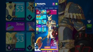 Knighthood RPG. Вводная часть по героям (любым): критерии эффективности, стили, принципы комбинаций