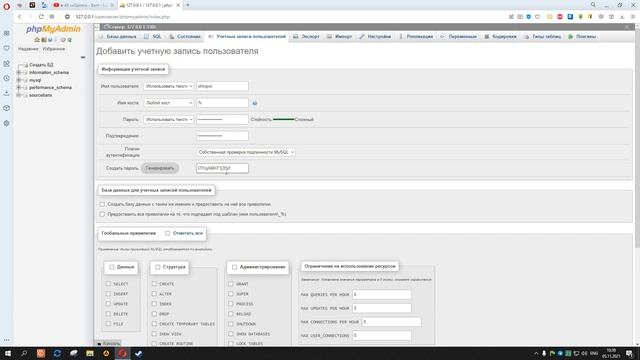 Урок 15. MySQL. Как создать базу данных и нового пользователя через phpmyadmin смотреть онлайн
