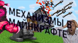 9 Крутых и одновременно полезных механизмов в Minicraft!