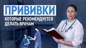 ВАКЦИНЫ против: гепатита Б, дифтерии, столбняка, пневмококка