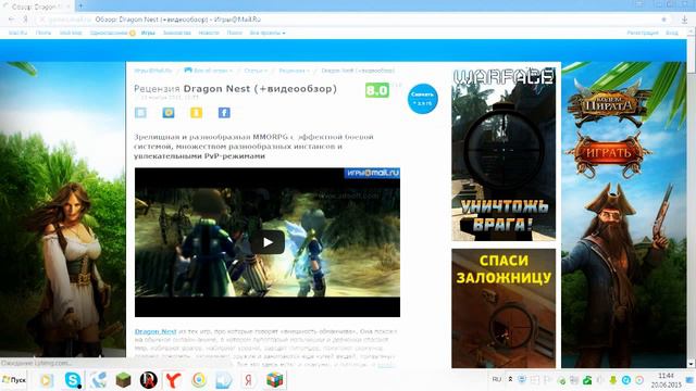 Игры Dragon Nest Как скачать Драгон нест