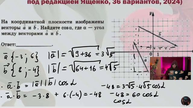ВЕКТОРЫ. Задание 2. Все типы из сборника Ященко | ЕГЭ 2024 ПРОФИЛЬ. Математика смотреть онлайн