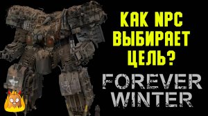 Как вес влияет на войну в The Forever Winter?