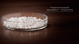 Алюмооксидный адсорбент – осушитель ХФ ТГУ