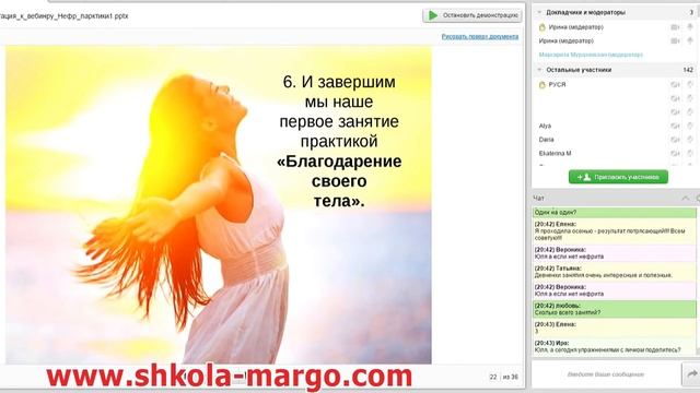 Волшебство нефритовых практик  Вебинар Юлии Бойко