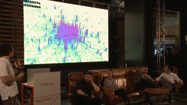 Дискуссия «Big Data: Новый век агломераций» смотреть онлайн