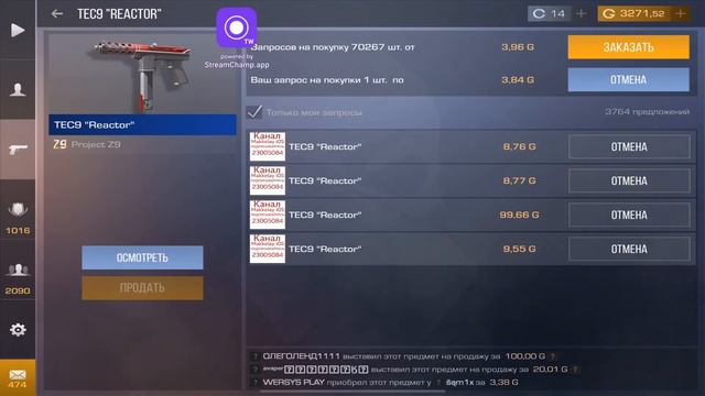 Standoff 2, набор в клан,донат в описании смотреть онлайн