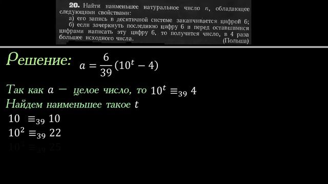 Найдите наименьшее натуральное n, обладающее свойстами смотреть онлайн