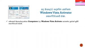 Computer Podda | Windows Vista Activator