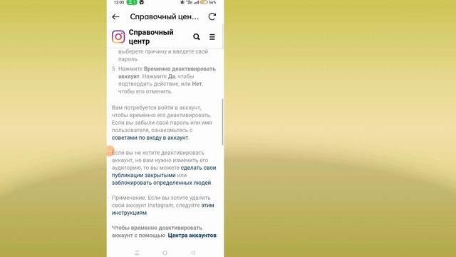 Как удалить аккаунт в Инстаграм навсегда через телефон | Удалить аккаунт инстаграм