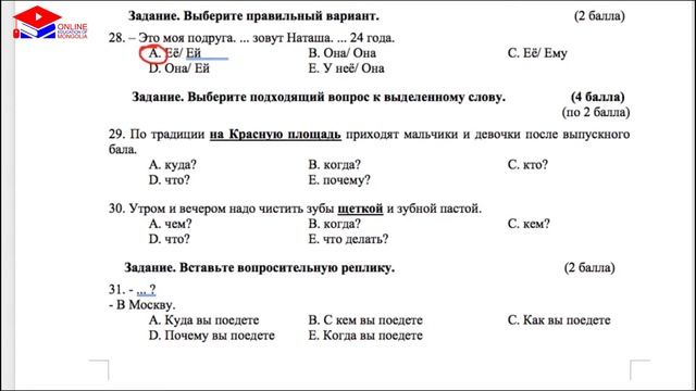 ЭЕШ орос хэлний 2020 оны B хувилбарыг хамтдаа ажилцгаая! смотреть онлайн