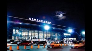 Атмосфера в аэропорту Домодедово/Airport Domodedovo Ambience/For Study/Relax