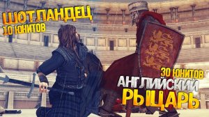 10 Шотландцев VS 30 Английских Рыцарей! на Арене Славя Средневековья